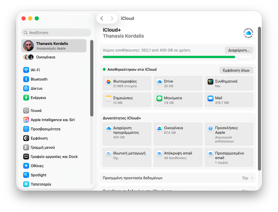 Ρυθμίσεις iCloud στο macOS