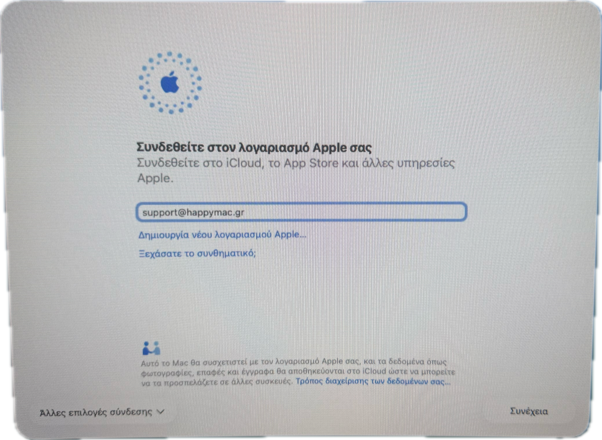 Σύνδεση Apple ID κατά το setup Mac